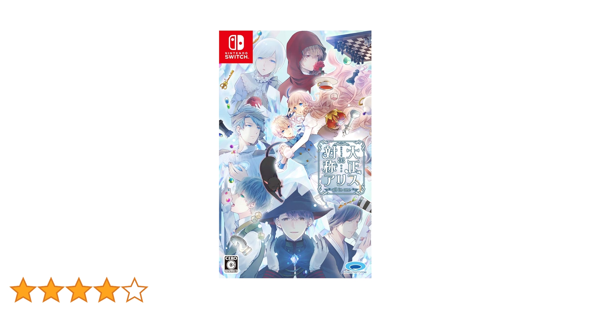 Amazon.co.jp: 大正×対称アリス all in one - Switch : ゲーム